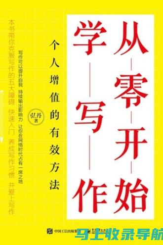 从零开始学站长工具：全面解析使用流程和注意事项