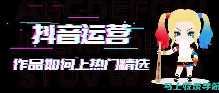 抖音SEO排名优化技巧大揭秘：提升视频曝光率的关键