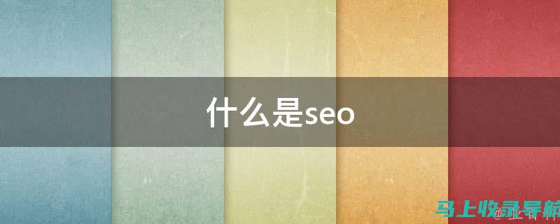 SEO与SEM：理解二者区别，发掘协同潜力，最大化营销效果