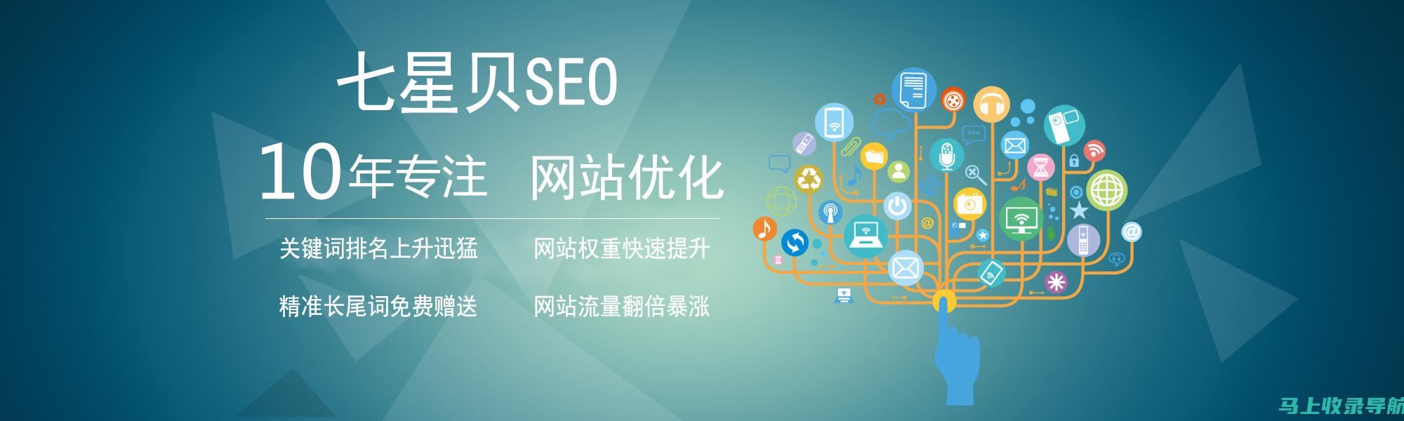 SEO专家分享：全面解析网站优化推广教程