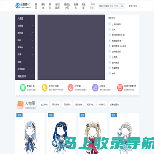 创源沙雕动画素材网